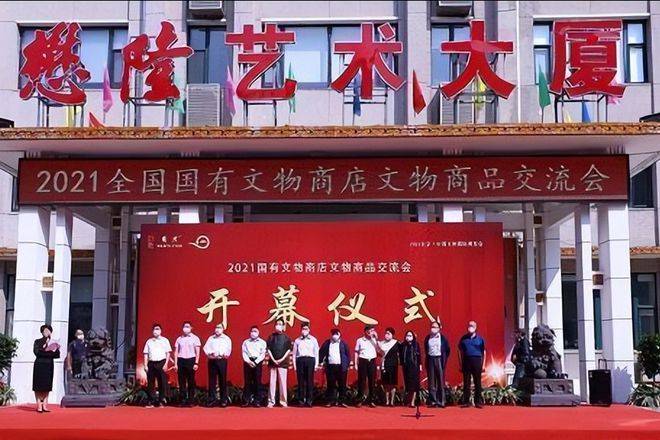 正规古董交易平台：国有文物商店艺术品交流会