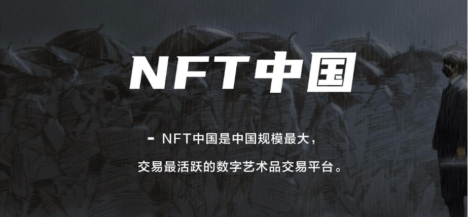 NFT数字藏品模式奖励制度深度解析