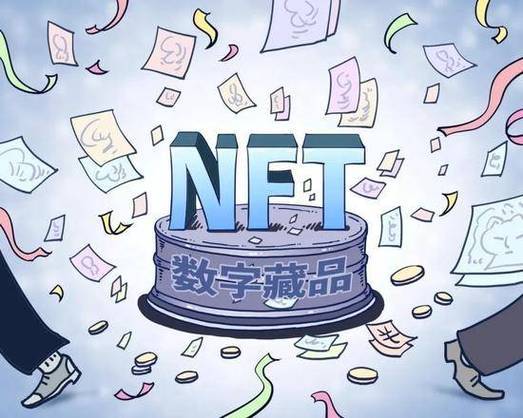 经济日报：谨防数字藏品集资骗局