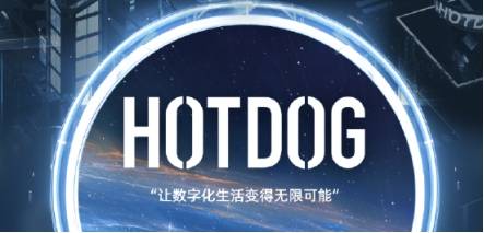 HOTDOG数字藏品引领市场，开拓艺术收藏新纪元