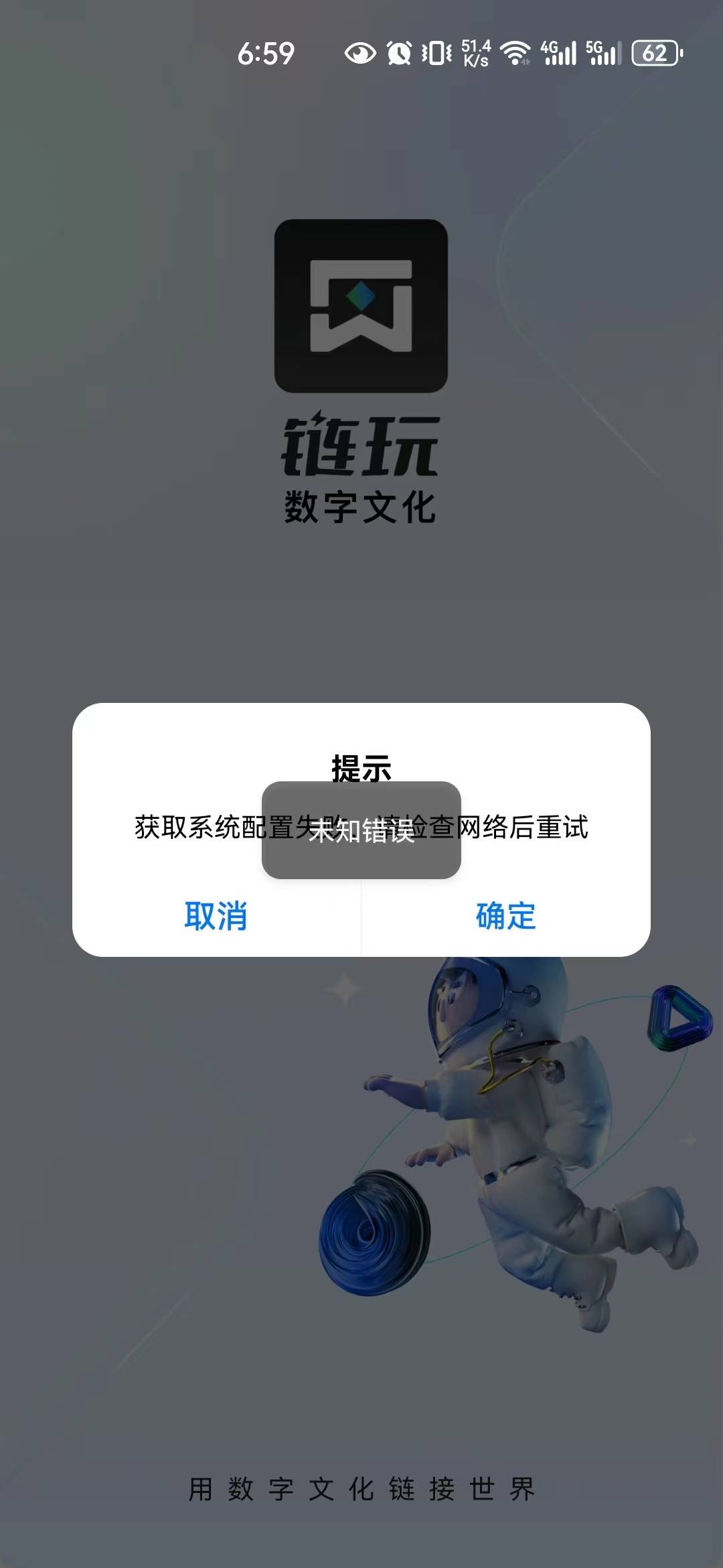 杭州一数字文化公司被指跑路，“数字藏品”投资者无法兑现