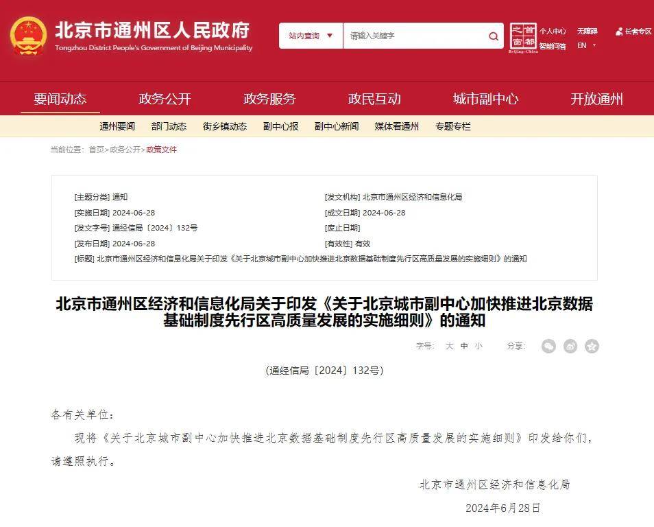 北京：最高支持300万元！聚焦元宇宙，开发数字藏品资源