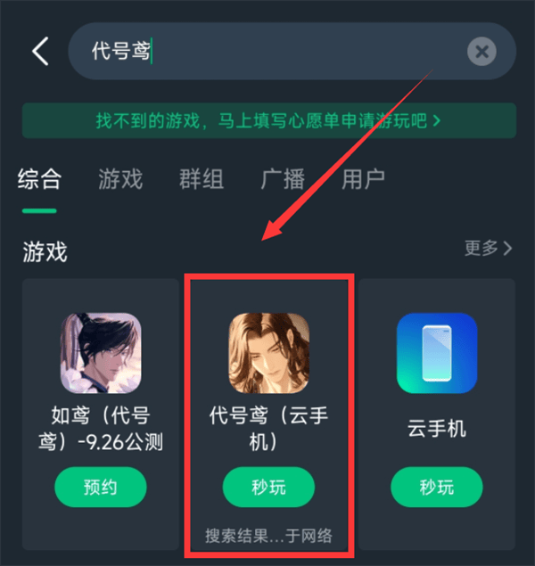 代号鸢云游戏怎么玩 云如鸢国服港台服游玩方法
