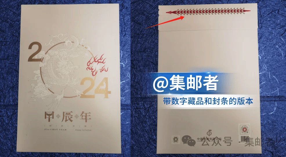 四轮龙数藏小版邮票，突发暴涨