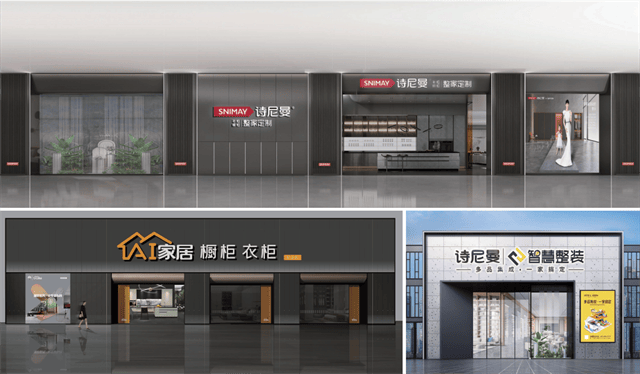 诗尼曼装企赋能专家 构建整装超级供应链体系