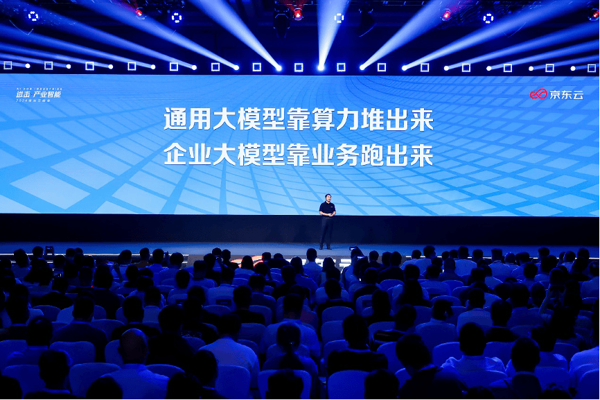 京东云：供应链是大模型应用的超级孵化器