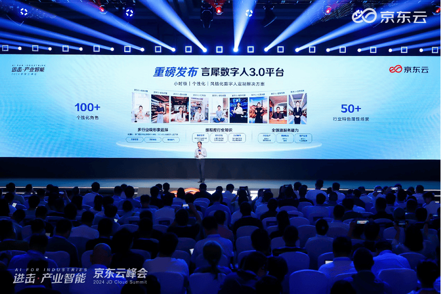 京东云：供应链是大模型应用的超级孵化器