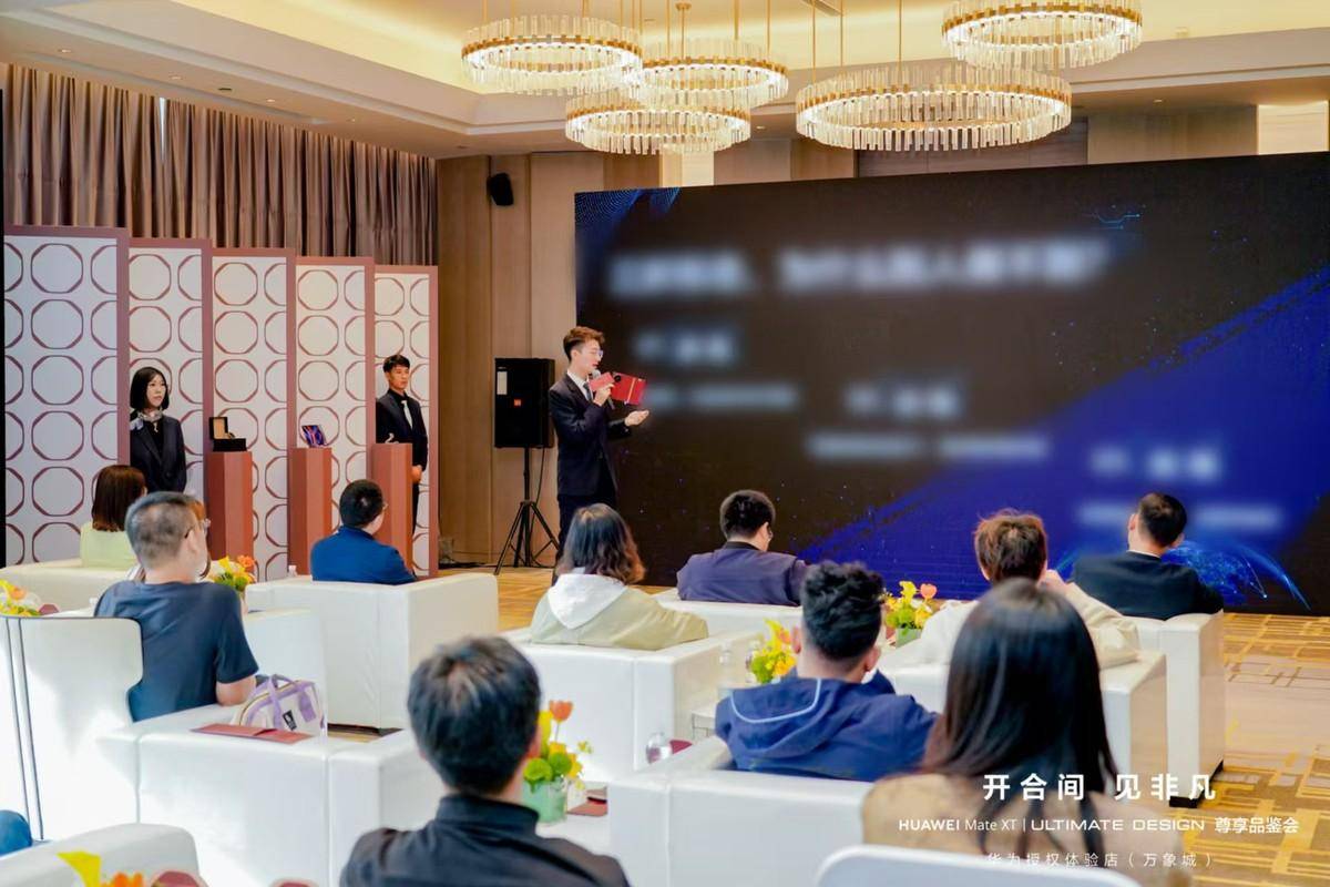 华为Mate XT非凡大师尊享品鉴会：科技美学引领未来生活新风尚