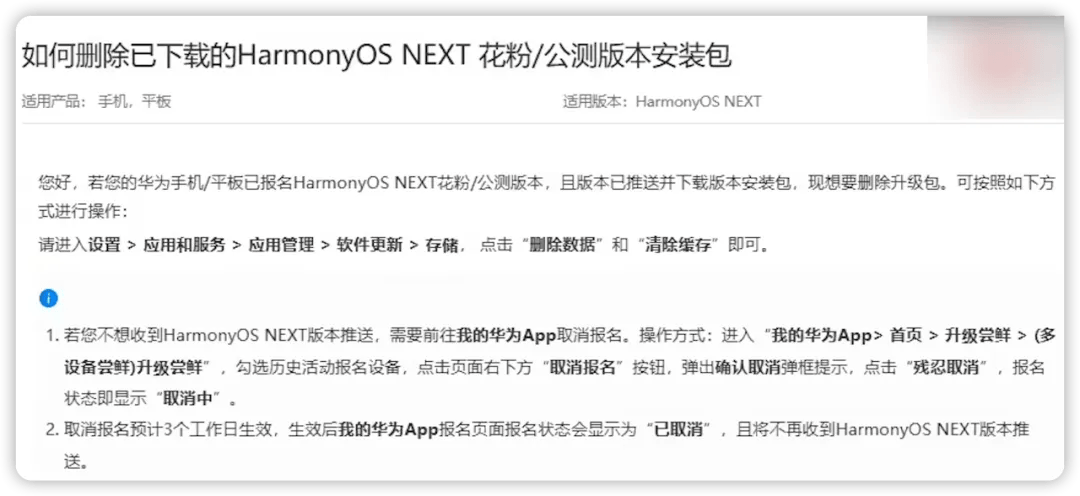 华为 Mate 70 手机壳曝光，新设计实锤？