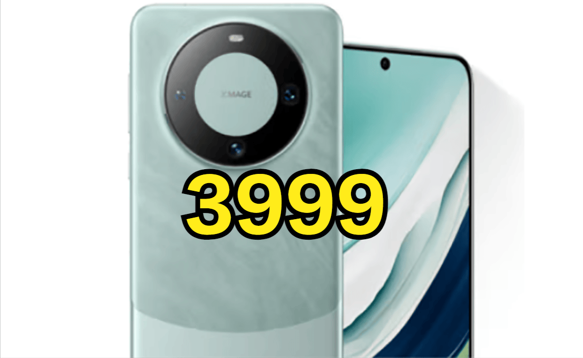 为Mate70让路，Mate60，跌破4000！