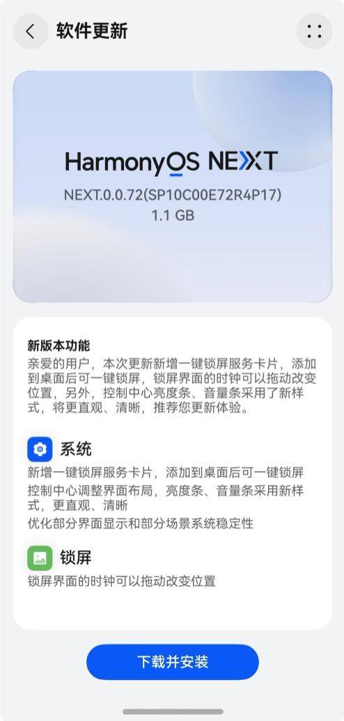 纯血鸿蒙HarmonyOS NEXT将与Mate 70一同发布，移动操作系统今晚变天