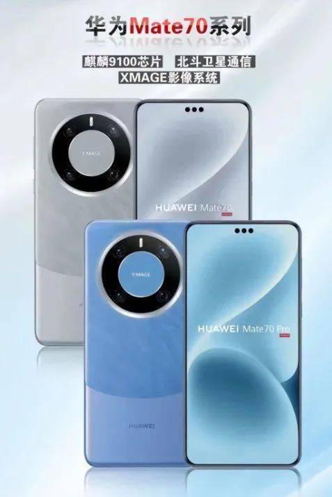 华为Mate70报价，mate70最新价格表大全