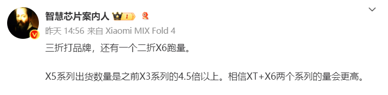 华为Mate X6：已在路上！华为Mate XT：大、轻、薄！