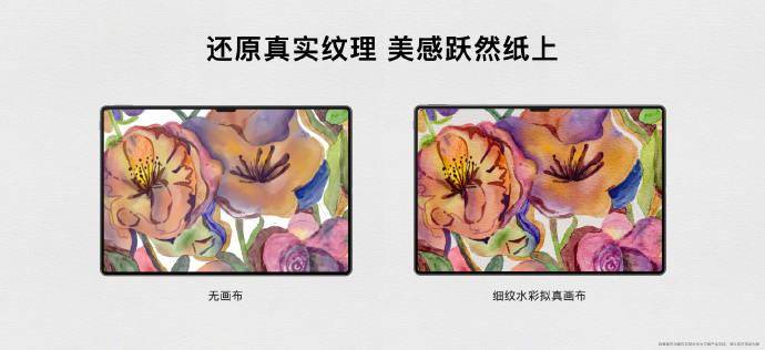 全新华为 MatePad Pro、MatePad Air 平板 8 月 6 日发布