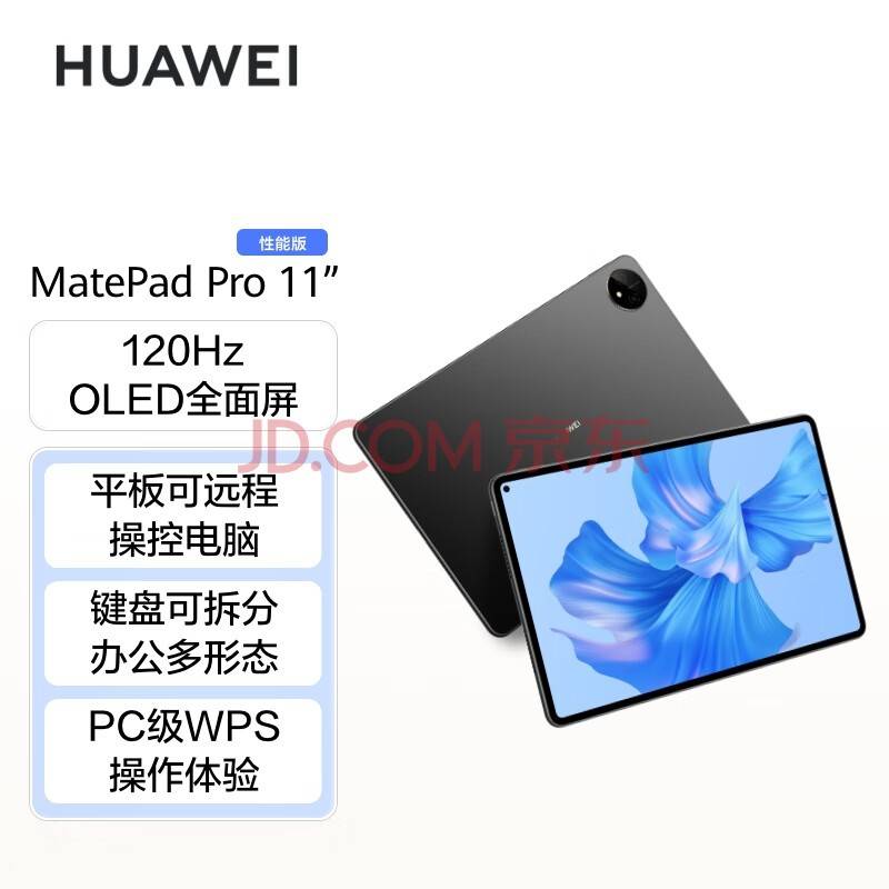 售价9899元！华为MatePad Pro流金典藏版正式发布：16GB+1TB、支持SIM卡
