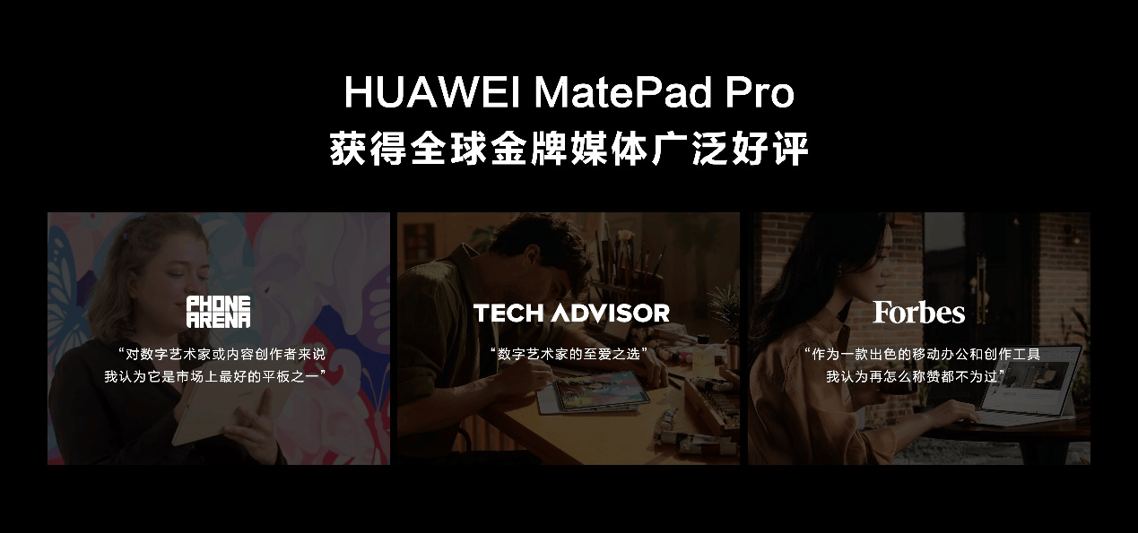 支持插卡上网，华为MatePad Pro流金典藏版开售