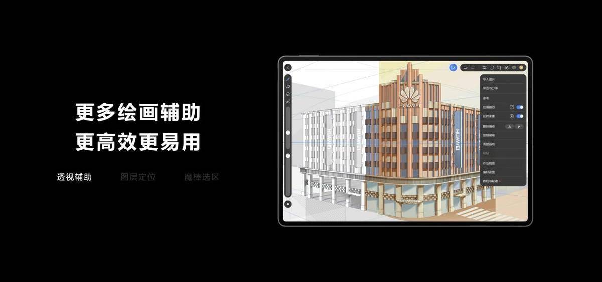 户外创作好搭档，华为MatePad Pro流金典藏版开售
