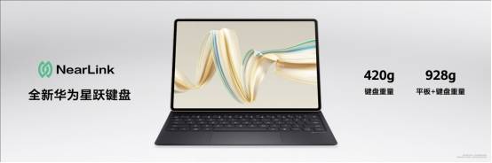 HUAWEI MatePad Pro 12.2英寸流金典藏版（SIM卡版）发布
