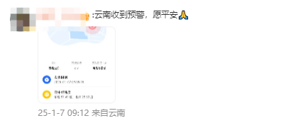 西藏突发6.8级地震，已有人员遇难 救援行动已展开