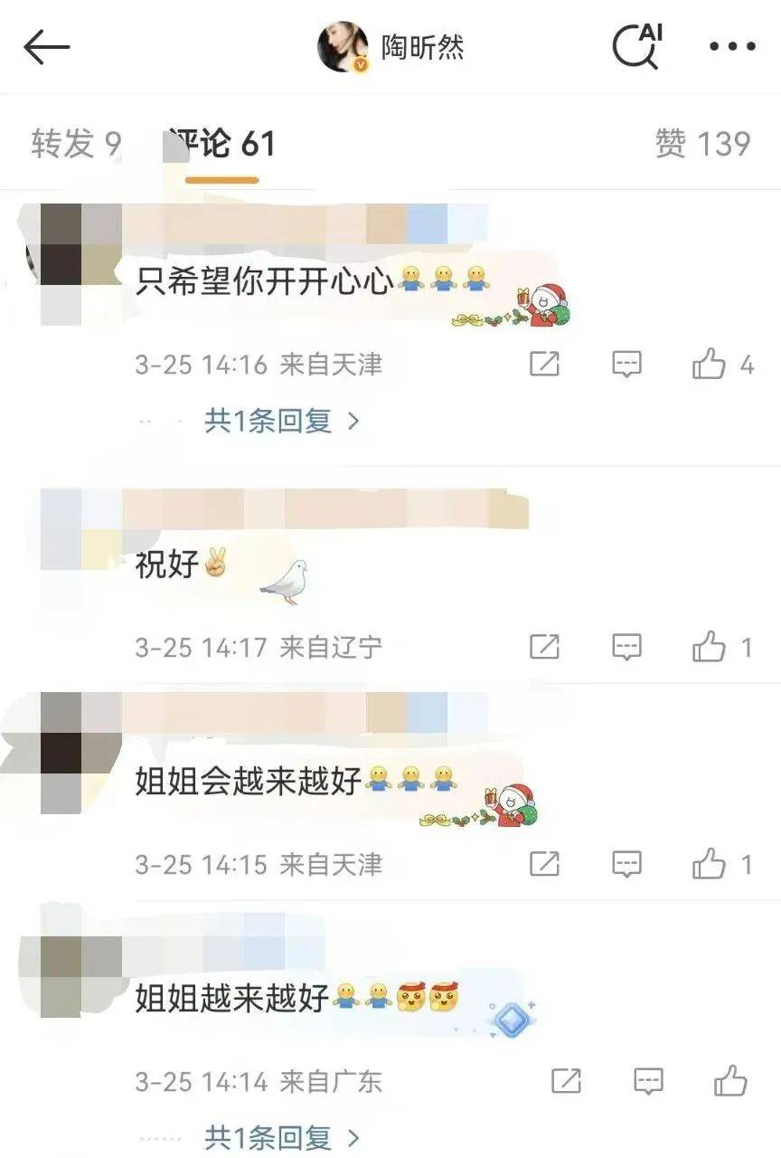 热搜第一！知名女星官宣离婚