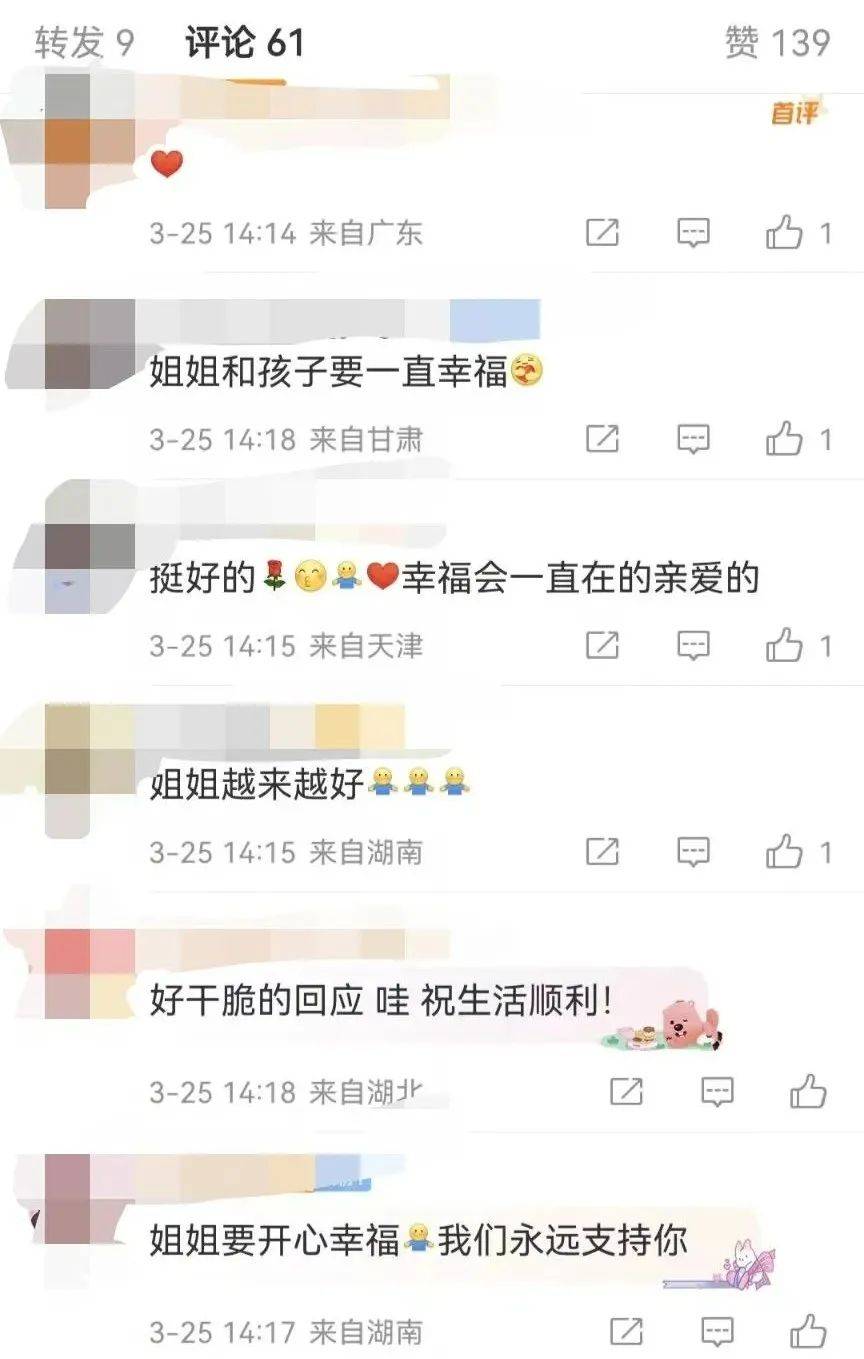 热搜第一！知名女星官宣离婚