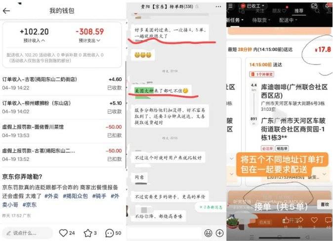 开始互抖黑料，刘强东外卖战要重塑劳动力成本与骑手尊严？