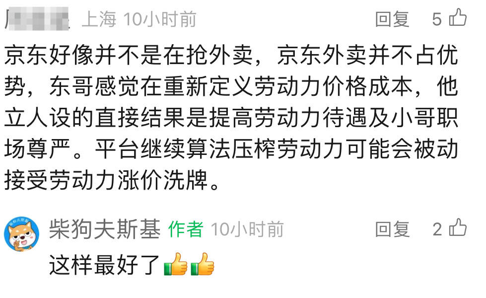 开始互抖黑料，刘强东外卖战要重塑劳动力成本与骑手尊严？