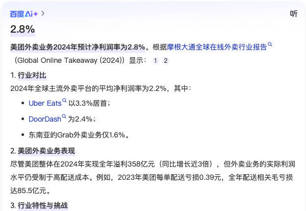 开始互抖黑料，刘强东外卖战要重塑劳动力成本与骑手尊严？