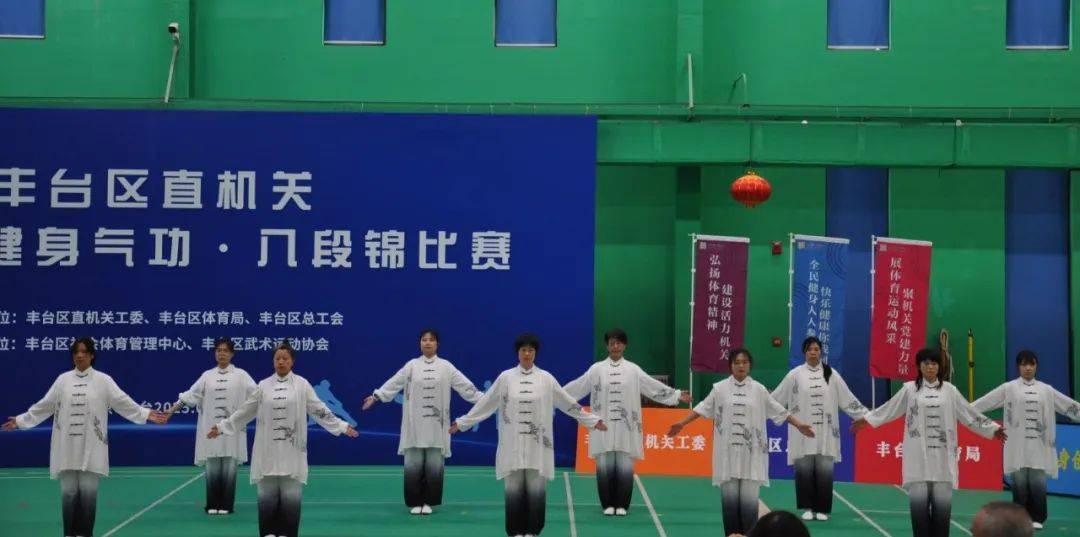 丰台区统计局调查队在丰台区直机关八段锦比赛中荣获一等奖