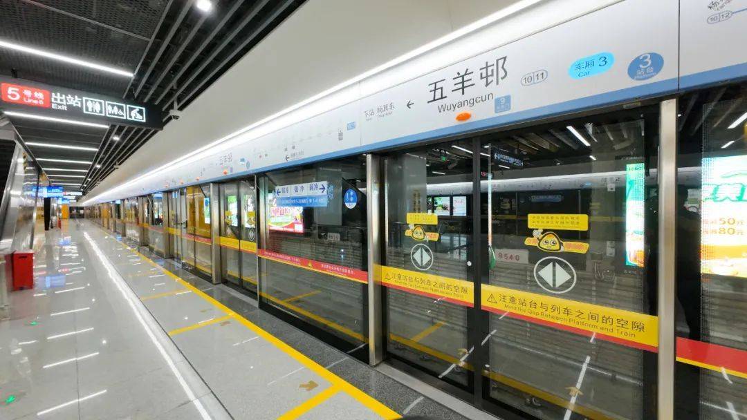 12个站，27分钟！广州地铁首条最高级别全自动运营线路开通