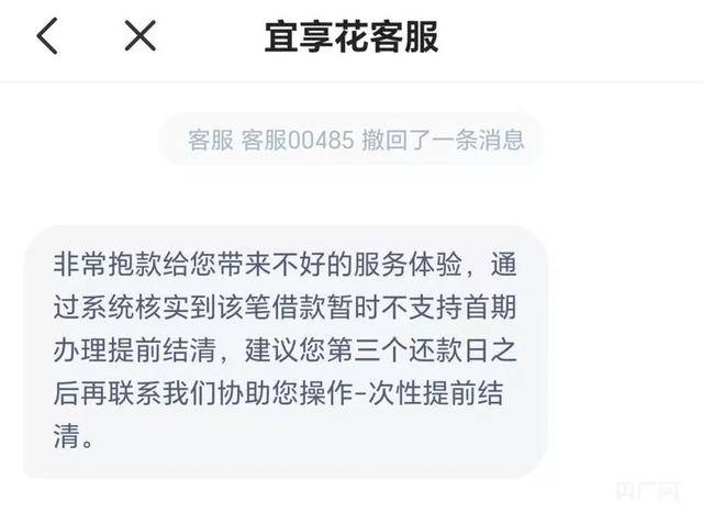 仅查额度就“被贷款”99900元，还不让提前还？记者调查