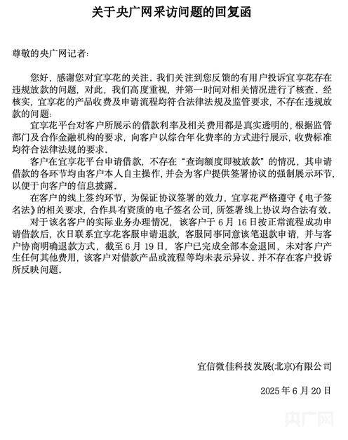 仅查额度就“被贷款”99900元，还不让提前还？记者调查