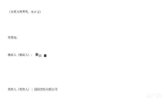 仅查额度就“被贷款”99900元，还不让提前还？记者调查