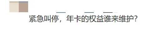 上海迪士尼官宣：今起停止！有人要求退酒店退卡，网友呼吁：别太疯狂