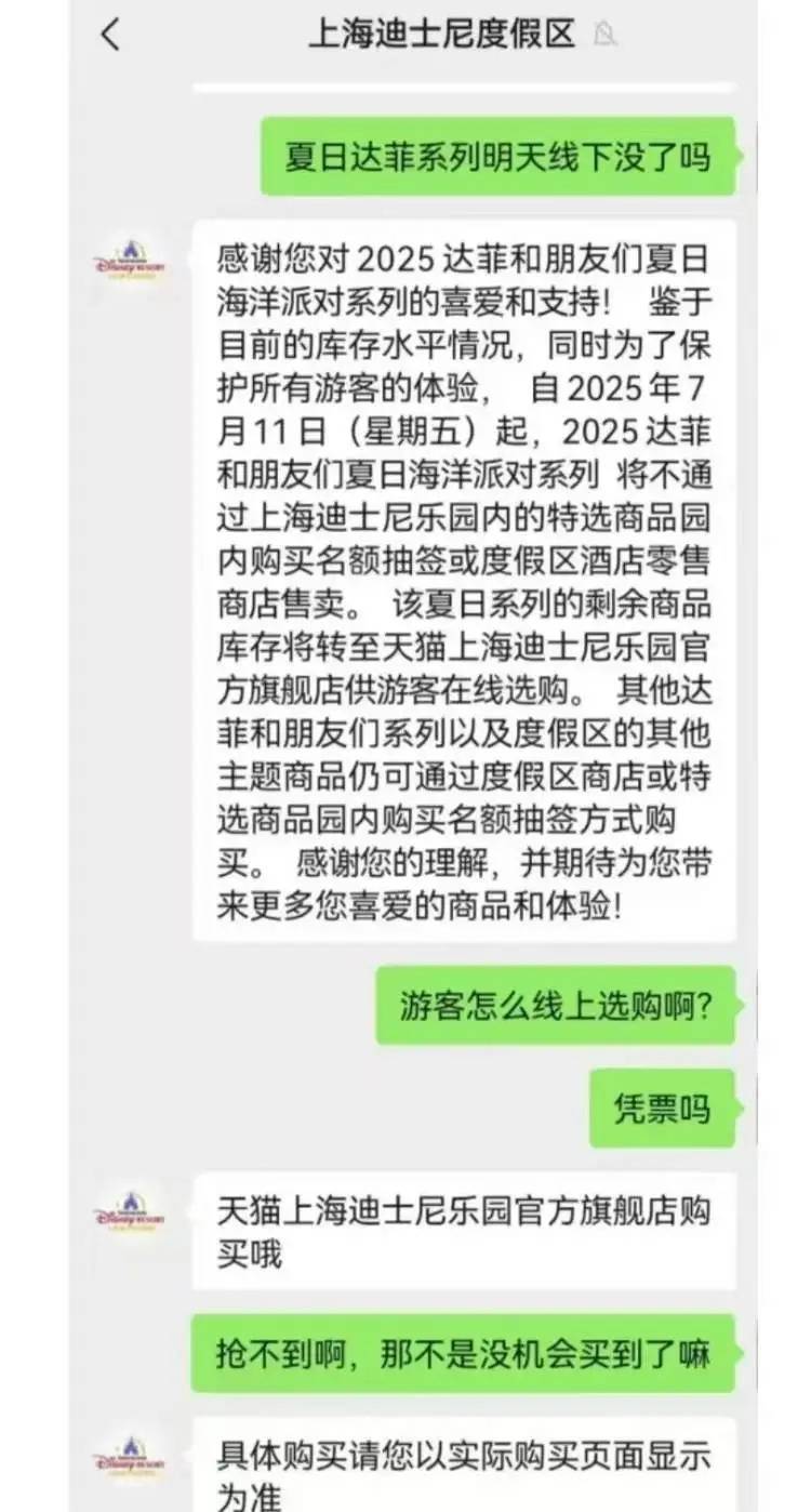 上海迪士尼官宣：今起停止！有人要求退酒店退卡，网友呼吁：别太疯狂