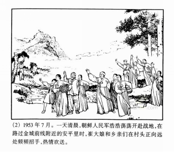 【红色故事绘】（155）“四史”人物志之奇袭白虎团