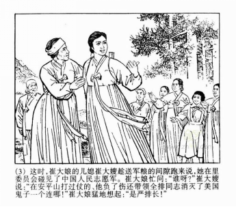 【红色故事绘】（155）“四史”人物志之奇袭白虎团