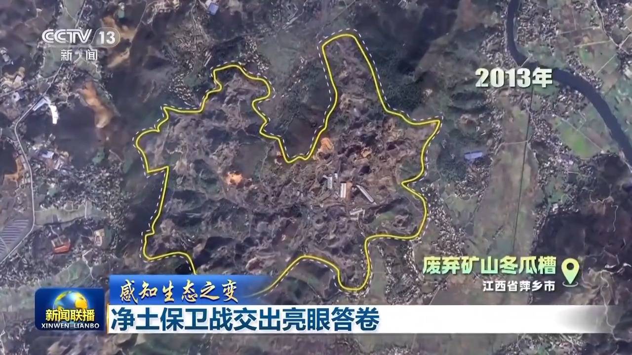 感知生态之变丨净土保卫战交出亮眼答卷