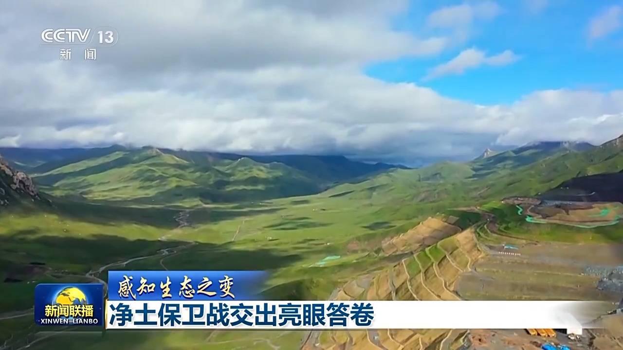 感知生态之变丨净土保卫战交出亮眼答卷