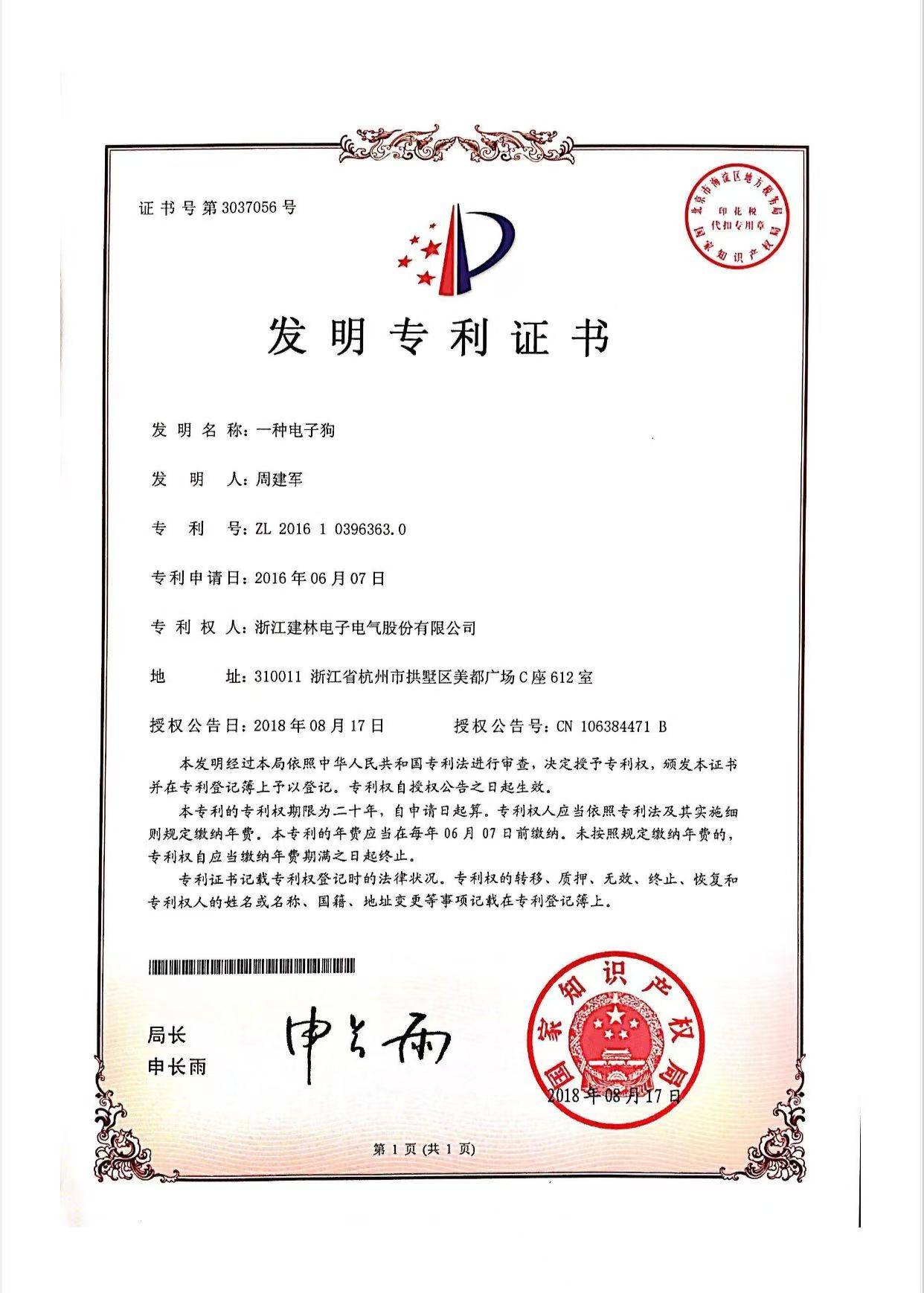 宇树科技IPO前遭遇“专利狙击”，原告方回应，律师解读：宇树机器狗不包含涉案专利技术特征，或不构成侵权