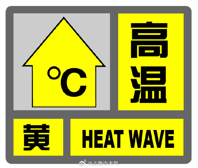 神兽归笼天降“凉”方！开学日降温有雨，上海下周高温“中断”