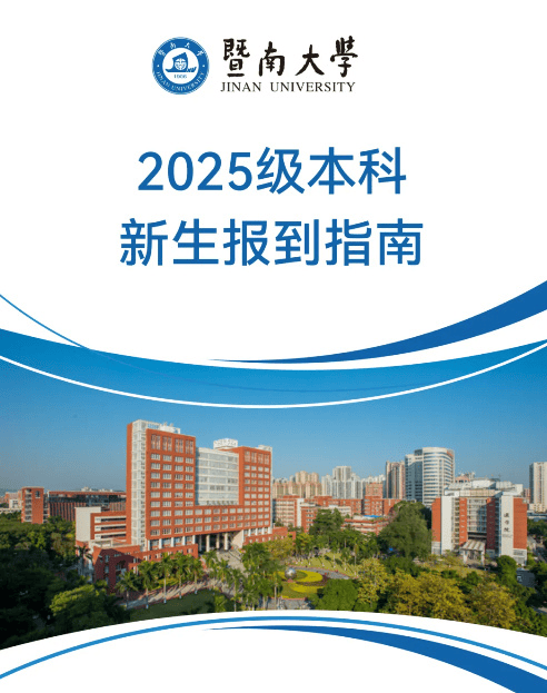 跳水奥运冠军全红婵将开启大学生涯，将于13日入读暨南大学体育学院!