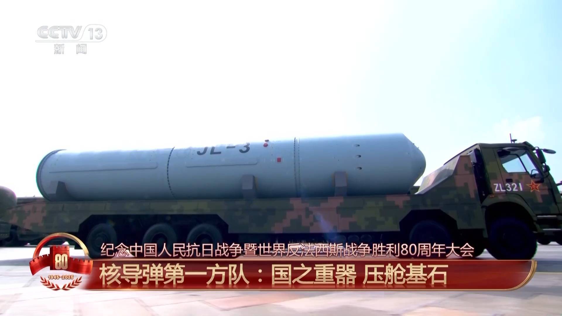 中国军队装备已经Next Level 一文揭秘长剑-1000、巨浪-3、东风-61