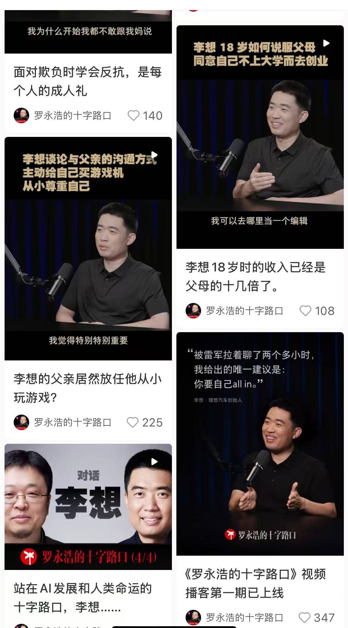 罗永浩他们迎来的，是不是又一个风口？