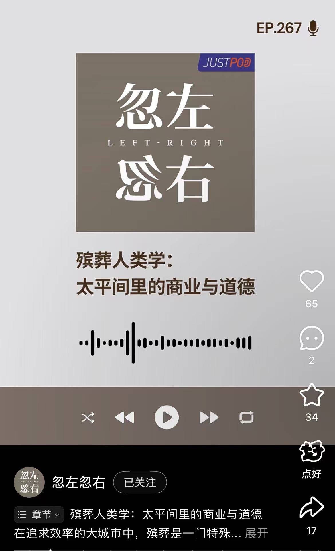 罗永浩他们迎来的，是不是又一个风口？