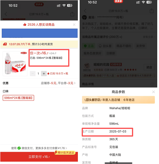 宗馥莉强推“娃小宗”，娃哈哈经销商直摇头