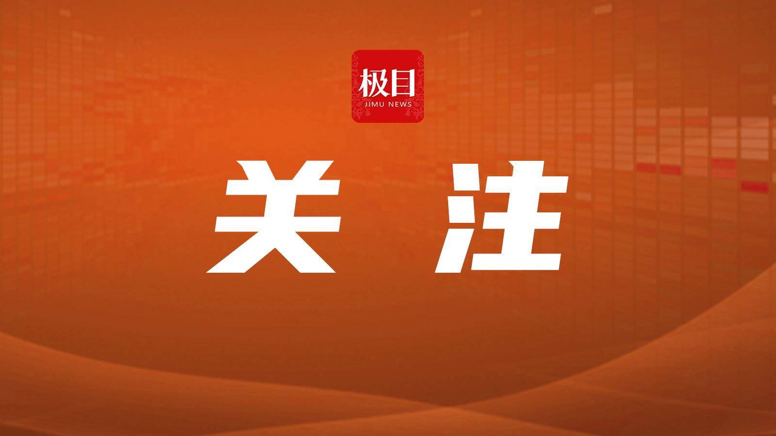 汉江发生2025年第3号洪水