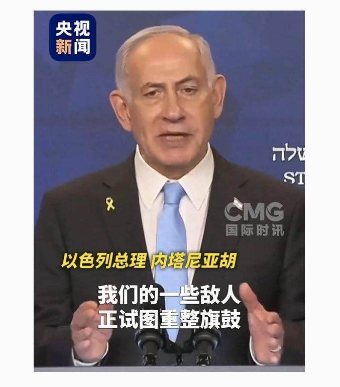 飞往以色列途中，特朗普最新发声！若以方遵守停火协议，胡塞武装将停止打击！以总理表态