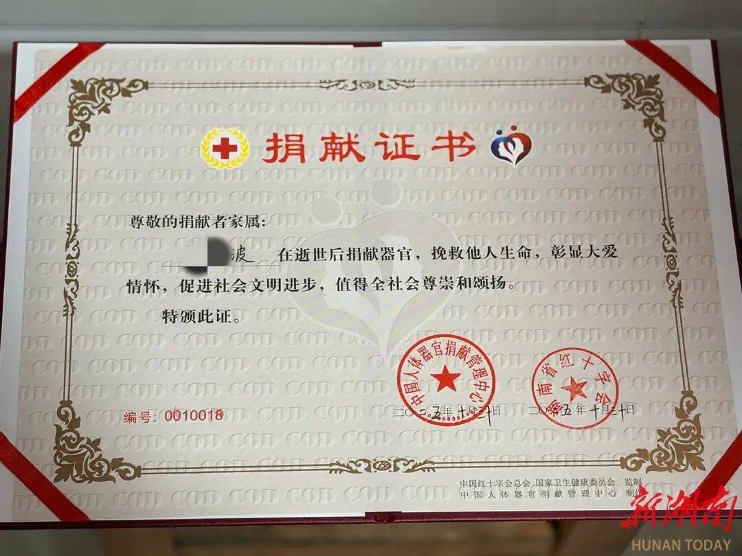 国家一级运动员突发脑出血离世，年仅28岁！无偿捐献双肾、肝及一对角膜