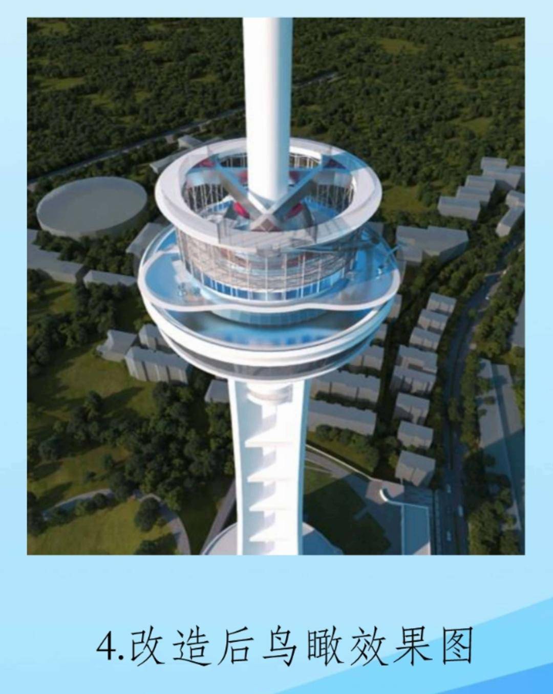 南京电视塔即将改造 涉20层及以上,不增高度和面积